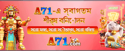সেরা অনলাইন ক্যাসিনো অভিজ্ঞতা