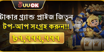 ১০০% স্বাগত বোনাস অফার promotion